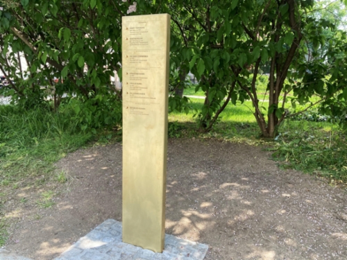 Stele Bernaschekplatz